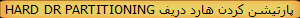HARD DR PARTITIONING پارتیشن کردن هارد دریف
