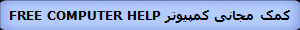 FREE COMPUTER HELP  ی ی